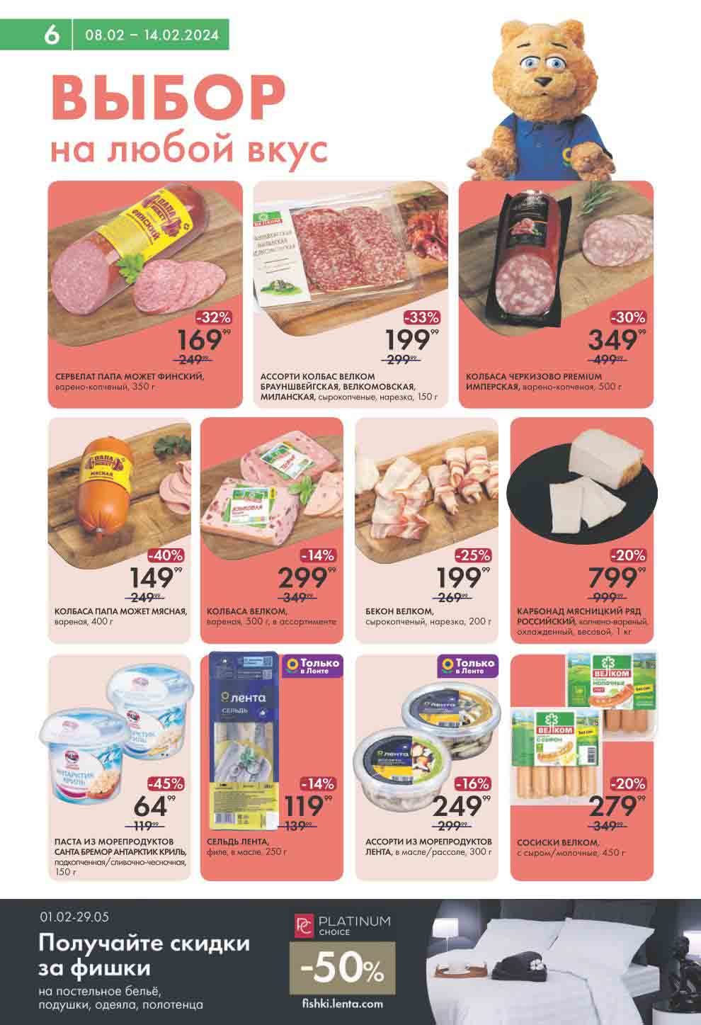 сосиски и колбасы